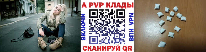 A PVP кристаллы кракен онион Ревда