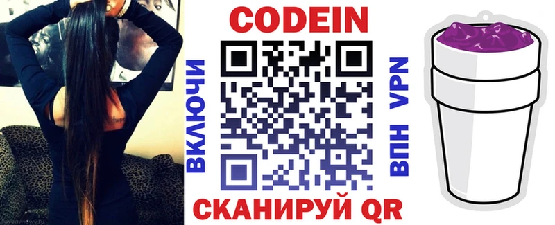 магазин продажи   Ревда  Кодеиновый сироп Lean напиток Lean (лин) 