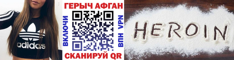 дарнет шоп  blacksprut онион  ГЕРОИН Афган  Ревда 