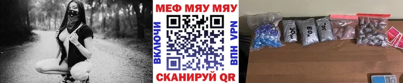 Мефедрон кристаллы  Ревда 