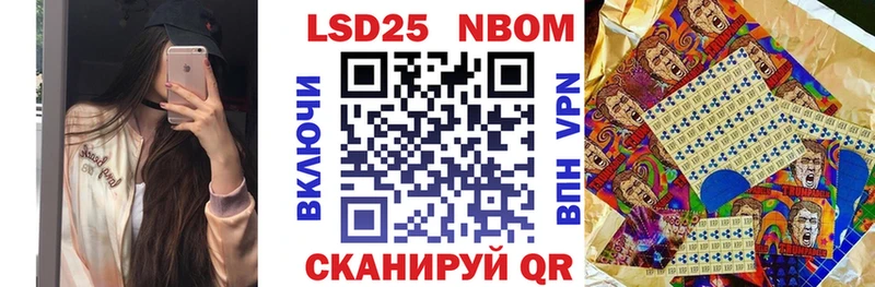 Марки 25I-NBOMe 1,5мг  как найти закладки  mega ссылка  Ревда 